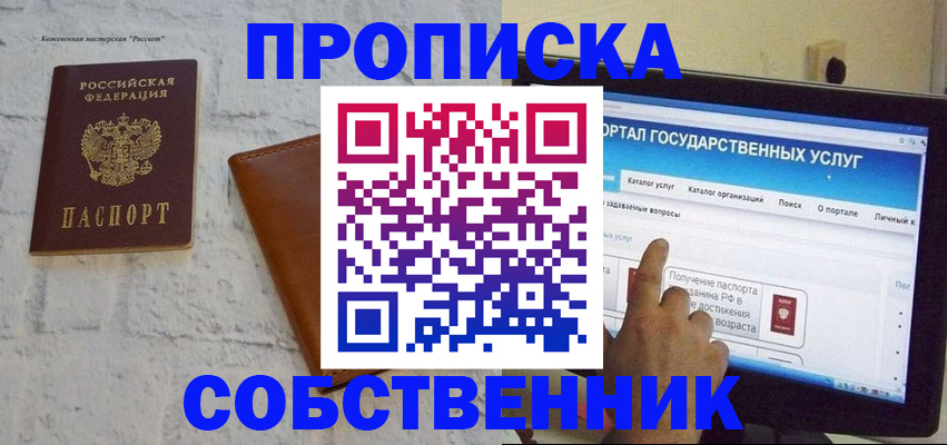 временная регистрация для школы в Кохме