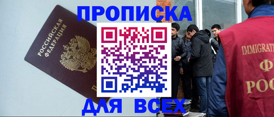временная регистрация надежно в Кохме