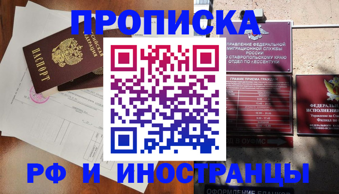 регистрация для дет. сада в Кохме