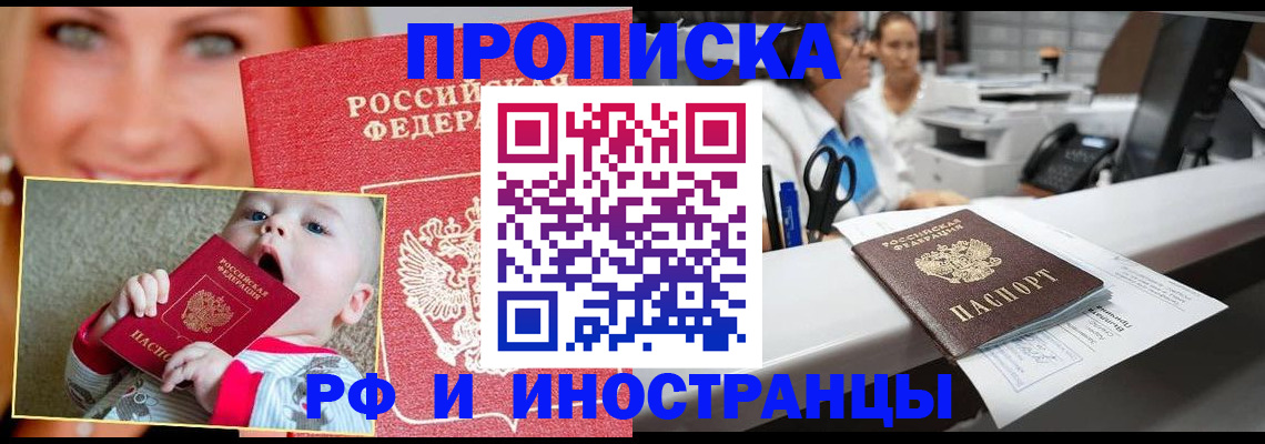 временная регистрация поиск в Кохме