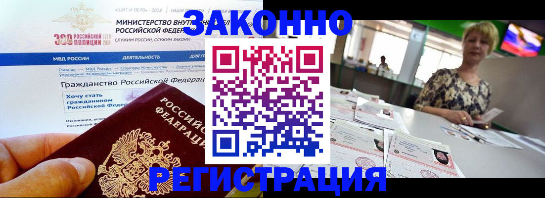временная регистрация для всех в Кохме