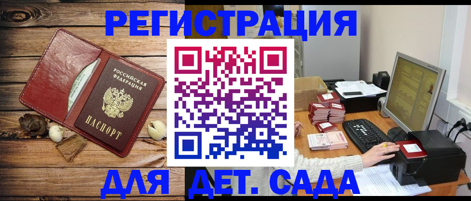 временная регистрация в Кохме